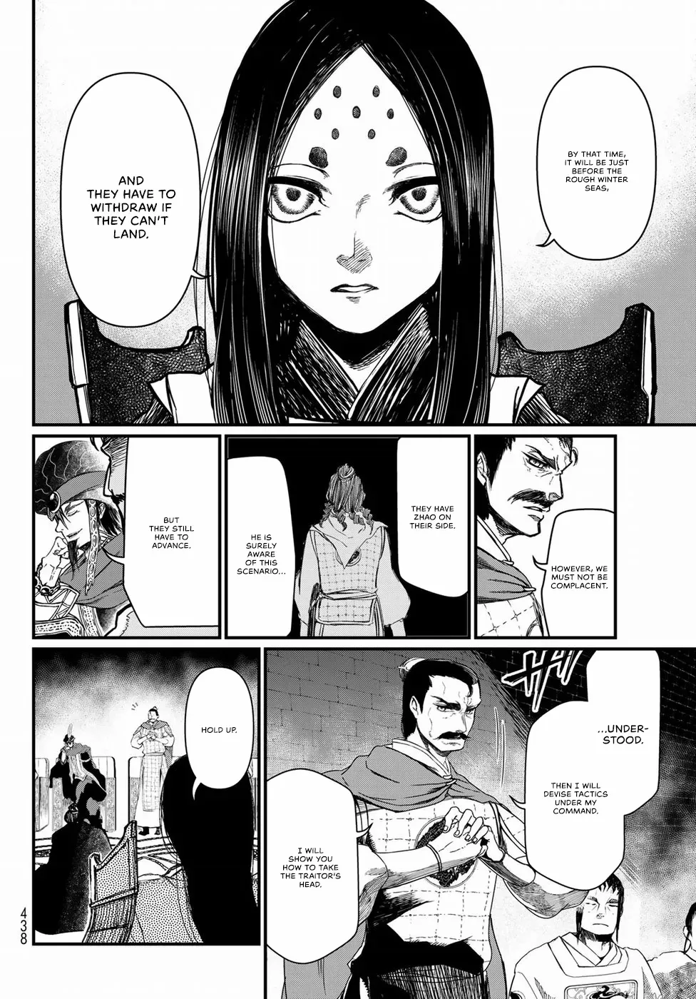 Shoukoku No Altair Gaiden - Toukoku No Subaru - Chapter 24