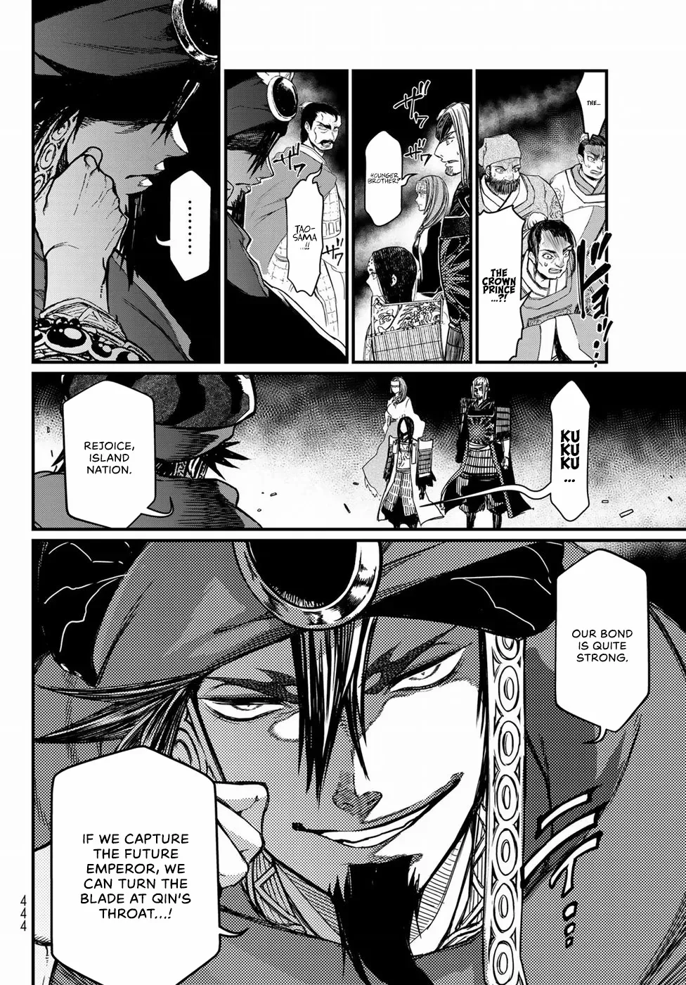 Shoukoku No Altair Gaiden - Toukoku No Subaru - Chapter 24