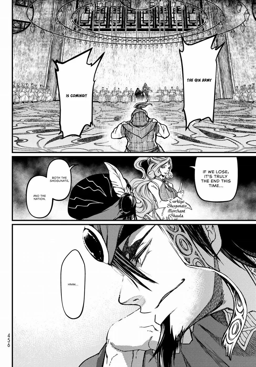 Shoukoku No Altair Gaiden - Toukoku No Subaru - Chapter 24