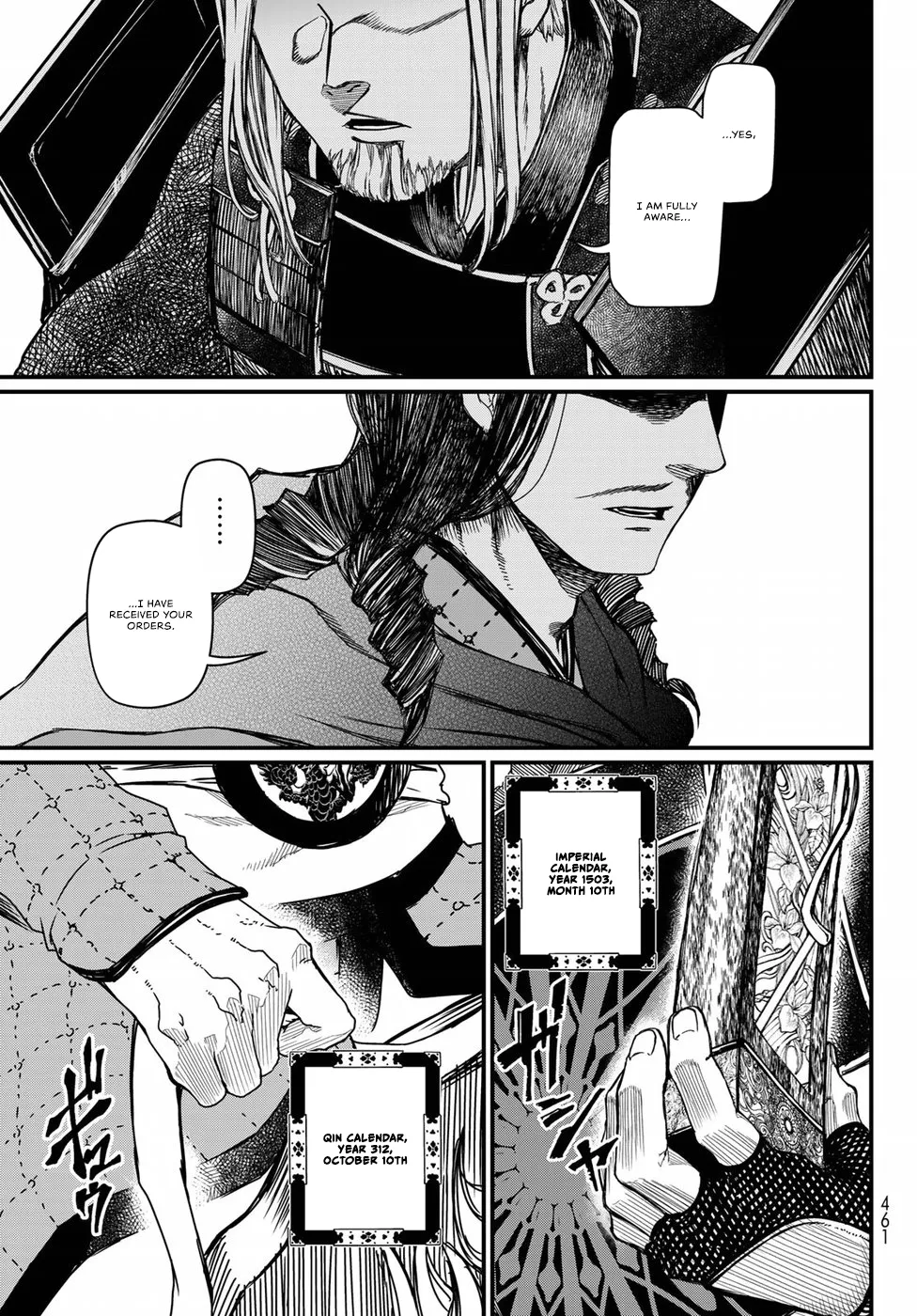 Shoukoku No Altair Gaiden - Toukoku No Subaru - Chapter 24