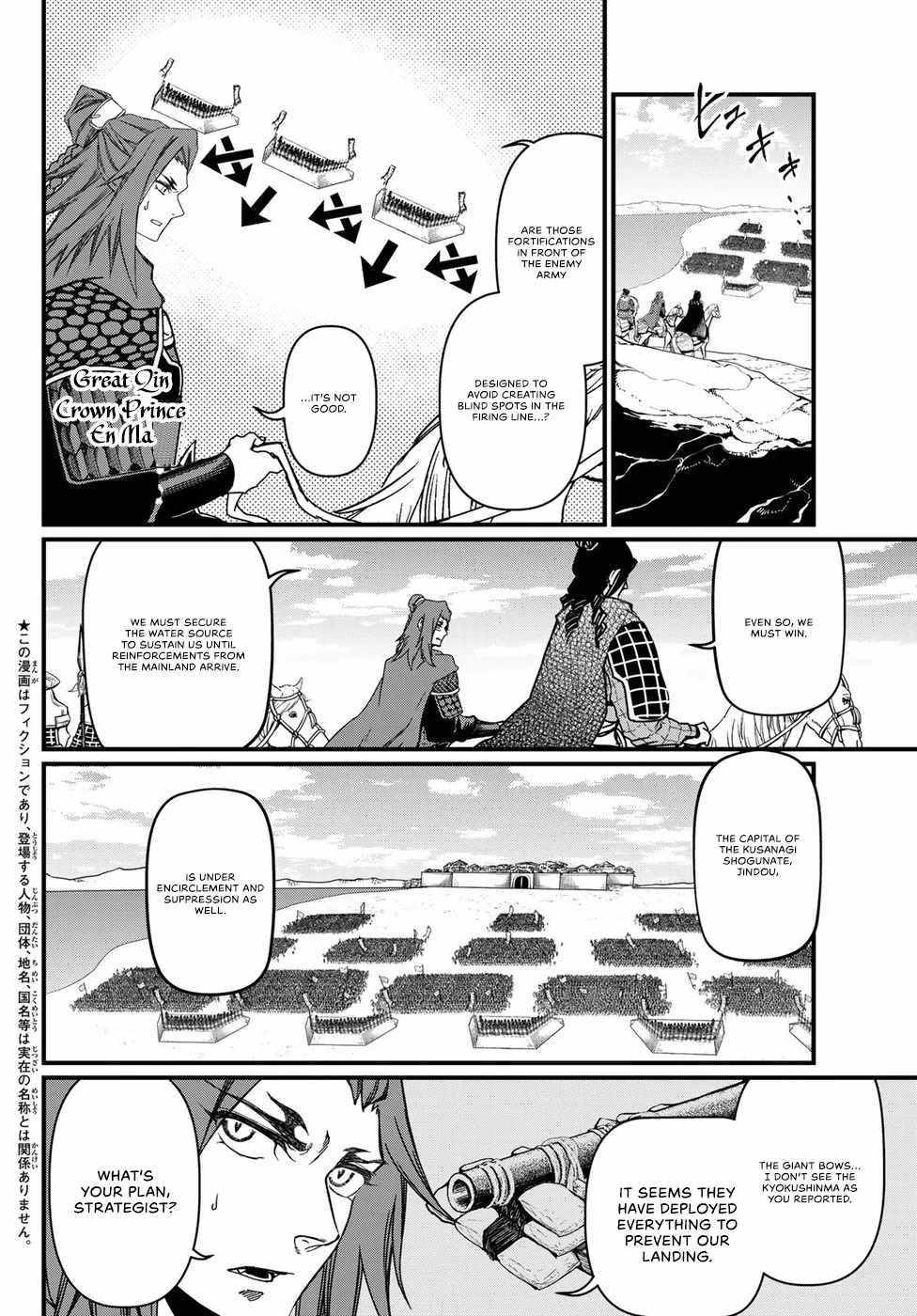 Shoukoku No Altair Gaiden - Toukoku No Subaru - Chapter 25