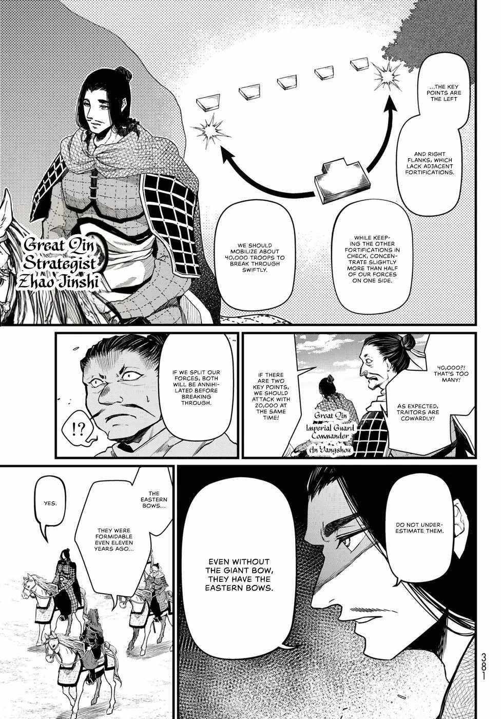 Shoukoku No Altair Gaiden - Toukoku No Subaru - Chapter 25