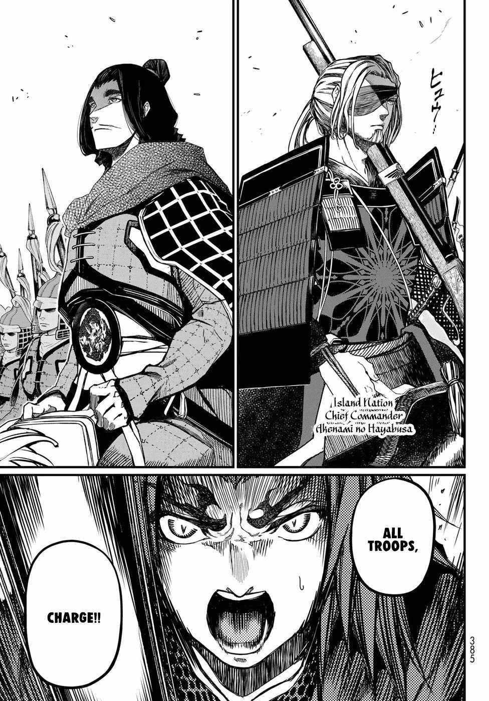 Shoukoku No Altair Gaiden - Toukoku No Subaru - Chapter 25