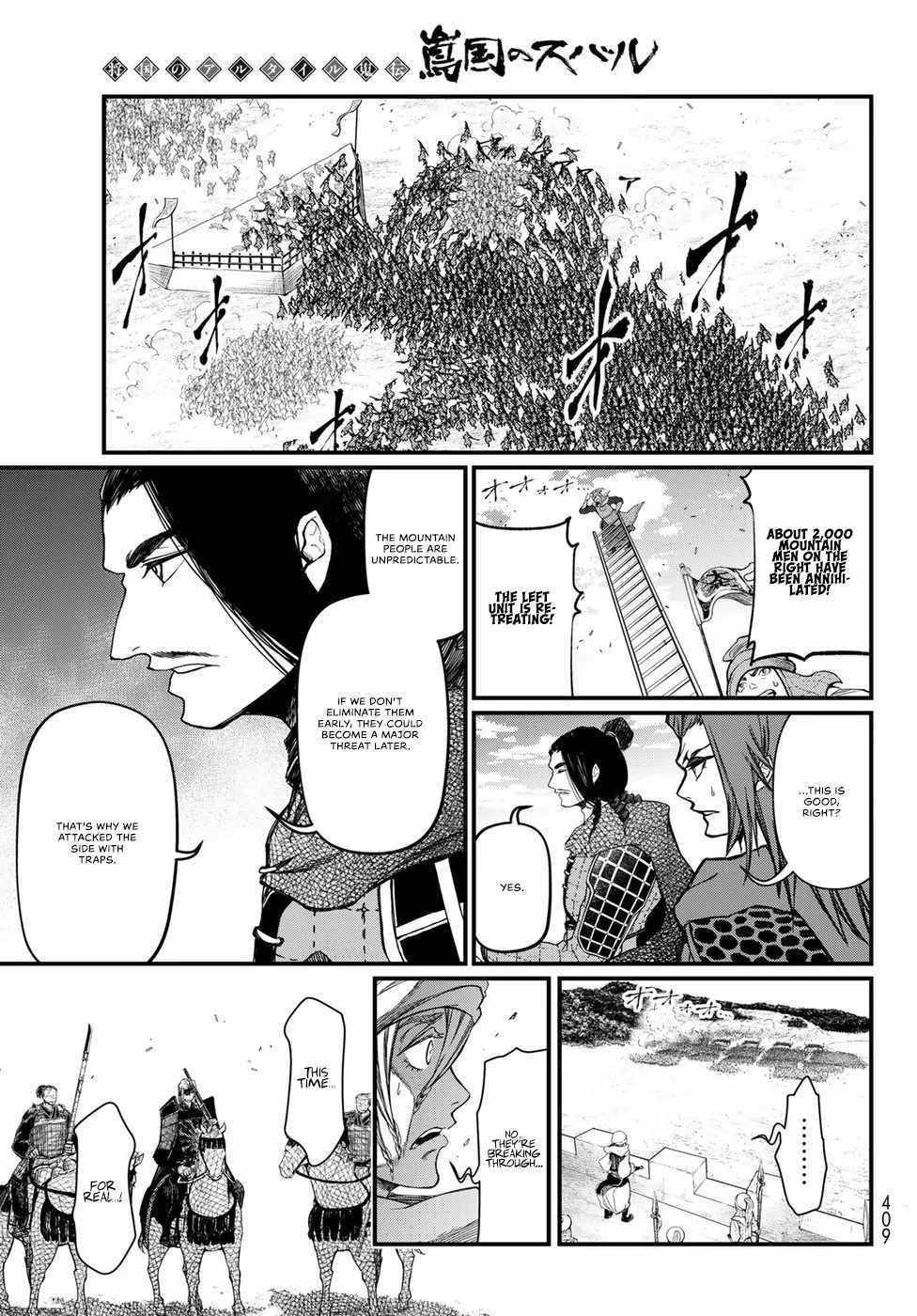 Shoukoku No Altair Gaiden - Toukoku No Subaru - Chapter 25