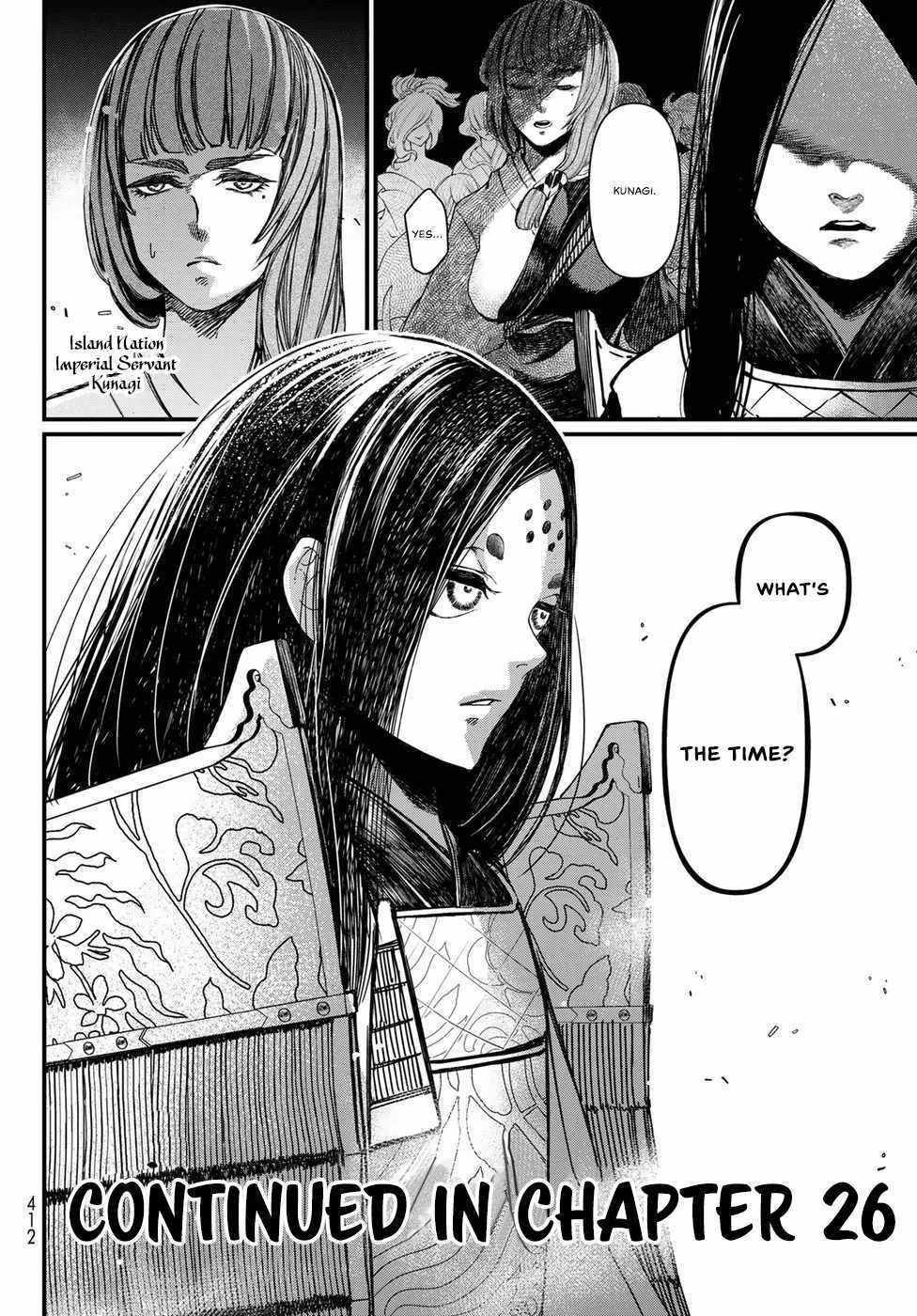 Shoukoku No Altair Gaiden - Toukoku No Subaru - Chapter 25