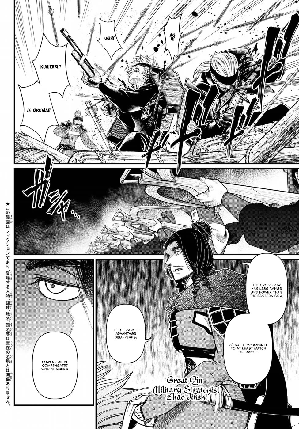 Shoukoku No Altair Gaiden - Toukoku No Subaru - Chapter 26