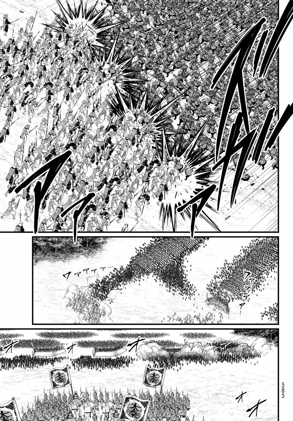 Shoukoku No Altair Gaiden - Toukoku No Subaru - Chapter 26