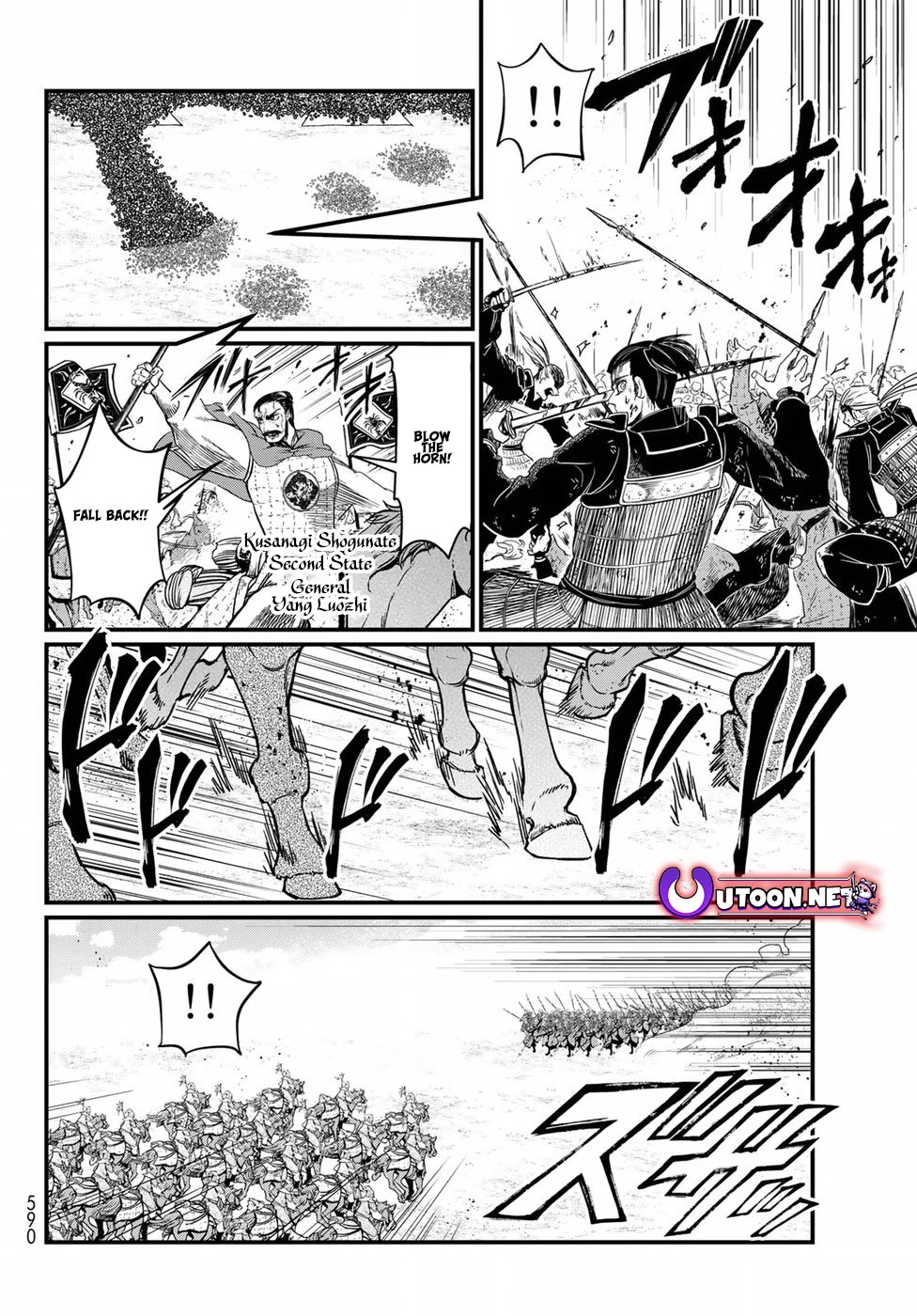 Shoukoku No Altair Gaiden - Toukoku No Subaru - Chapter 26