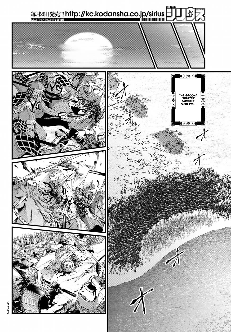 Shoukoku No Altair Gaiden - Toukoku No Subaru - Chapter 26