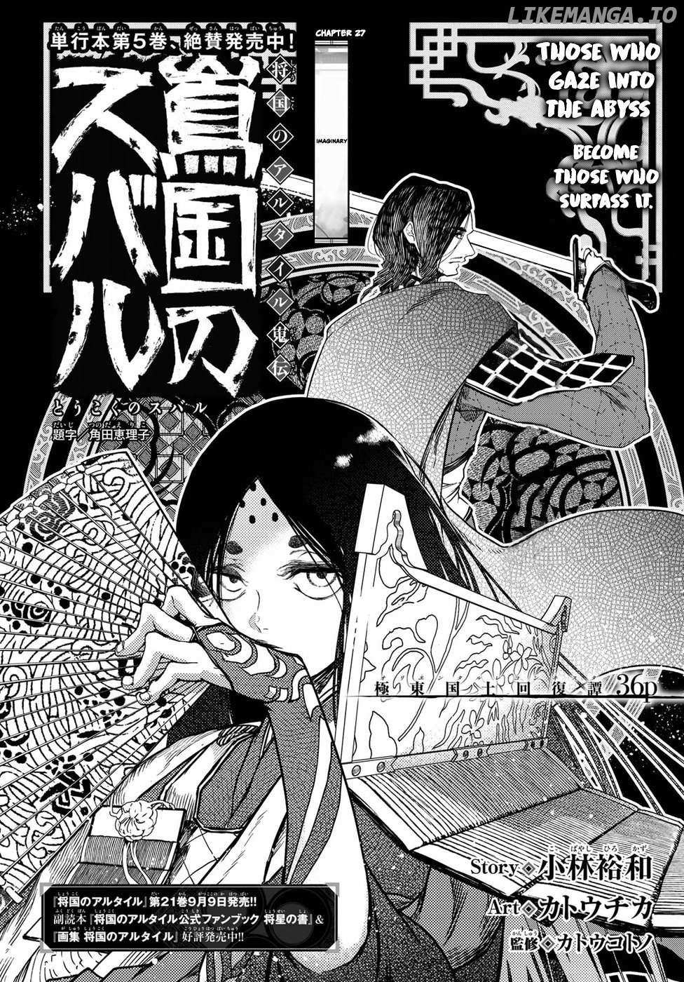 Shoukoku No Altair Gaiden - Toukoku No Subaru - Chapter 27