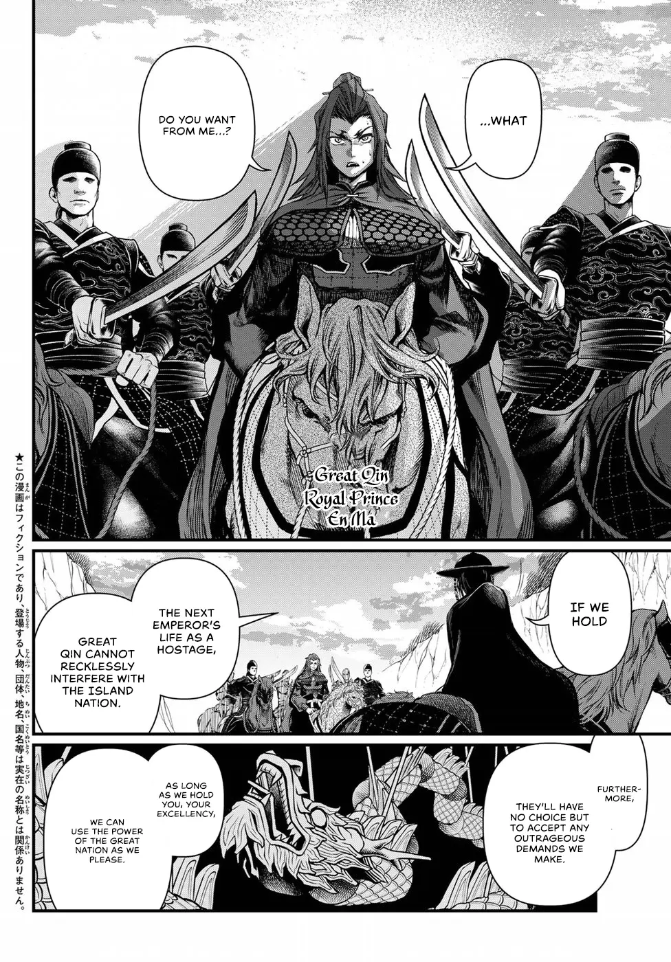 Shoukoku No Altair Gaiden - Toukoku No Subaru - Vol.6 Chapter 29