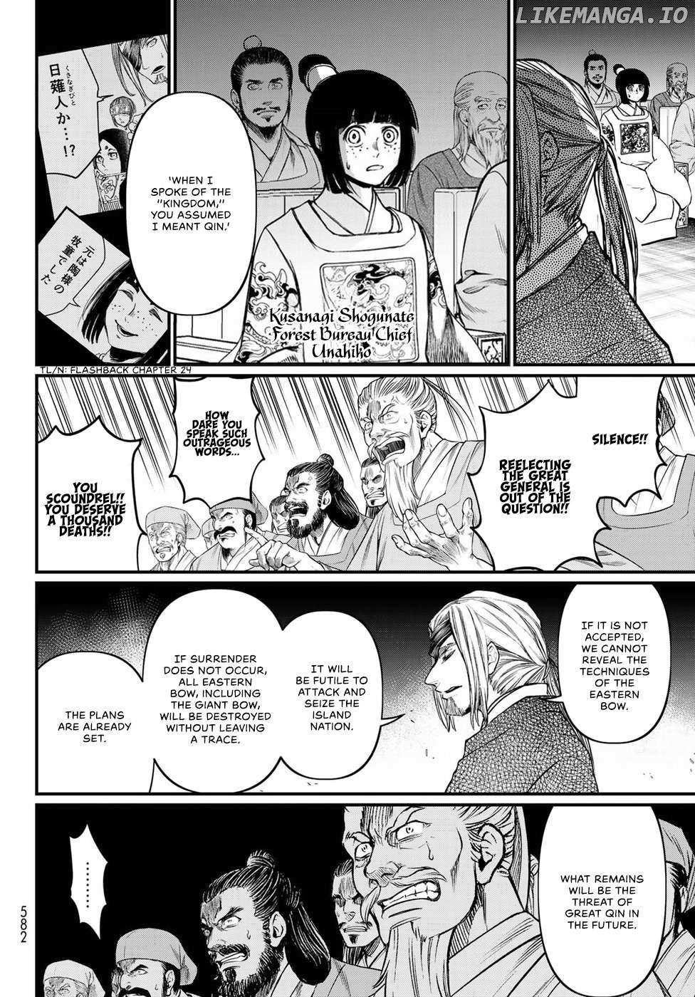 Shoukoku No Altair Gaiden - Toukoku No Subaru - Chapter 33