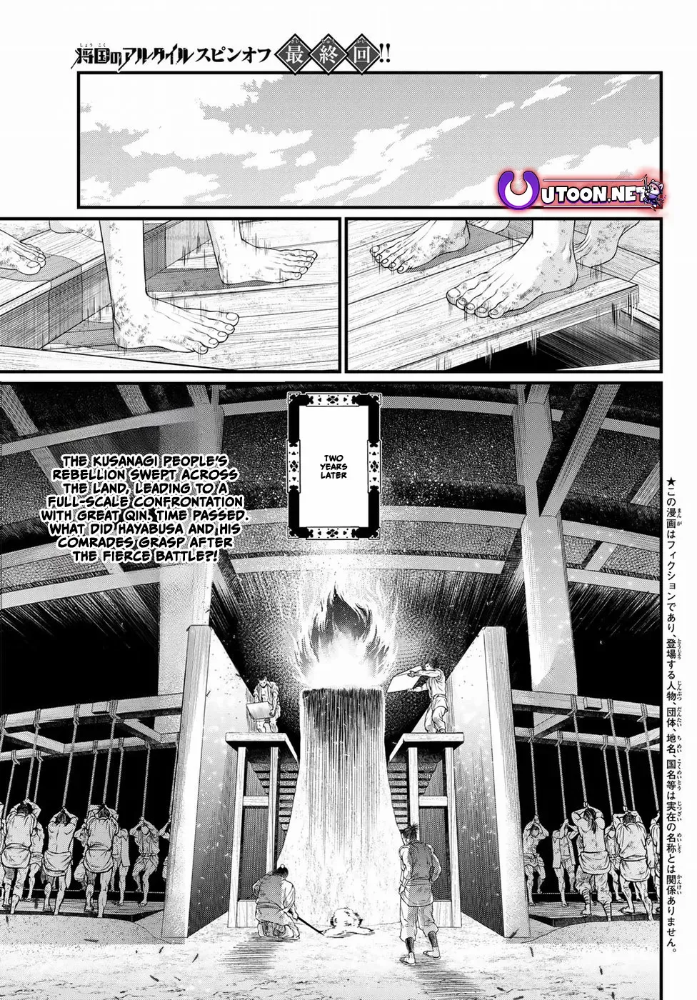 Shoukoku No Altair Gaiden - Toukoku No Subaru - Chapter 34