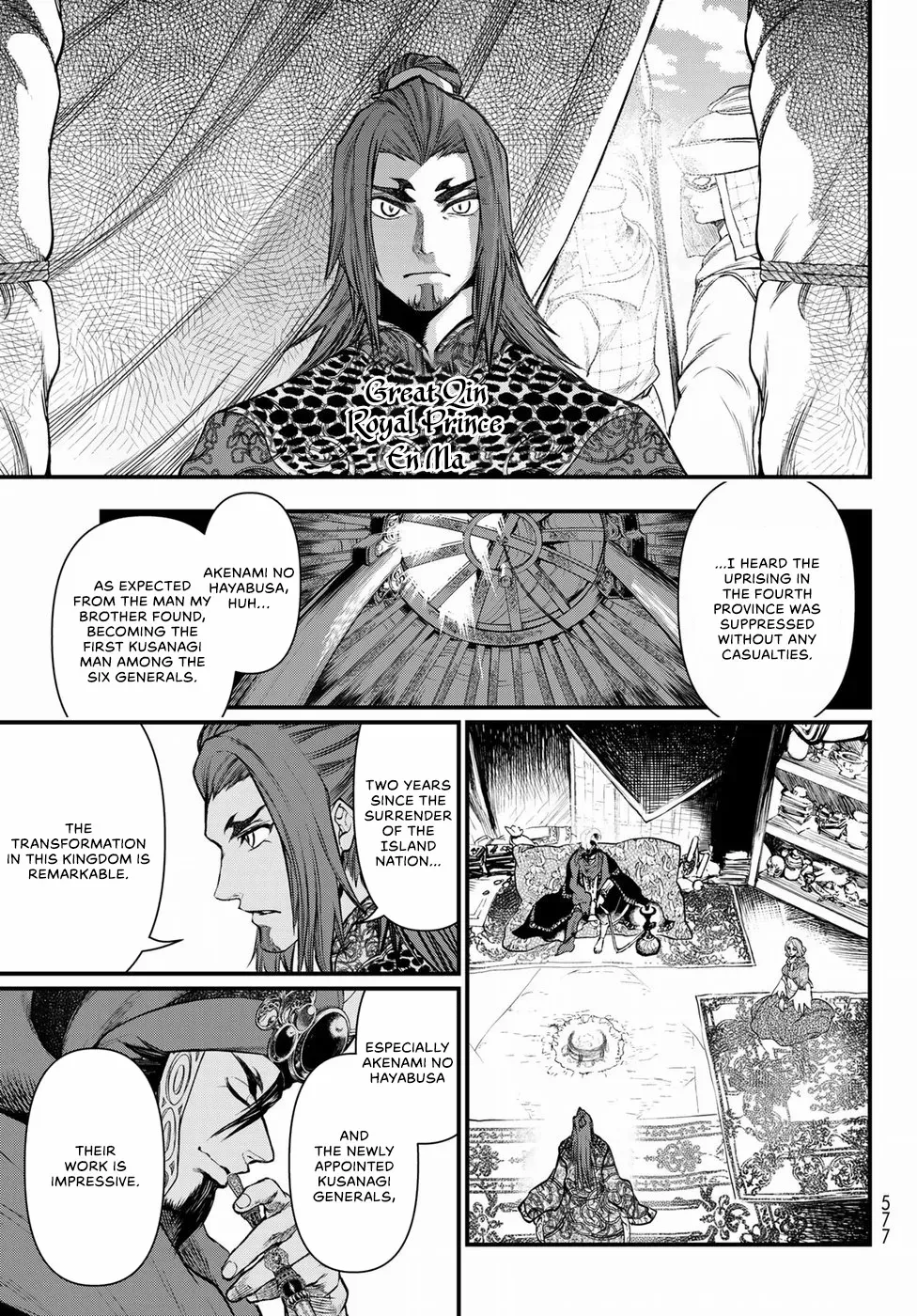 Shoukoku No Altair Gaiden - Toukoku No Subaru - Chapter 34