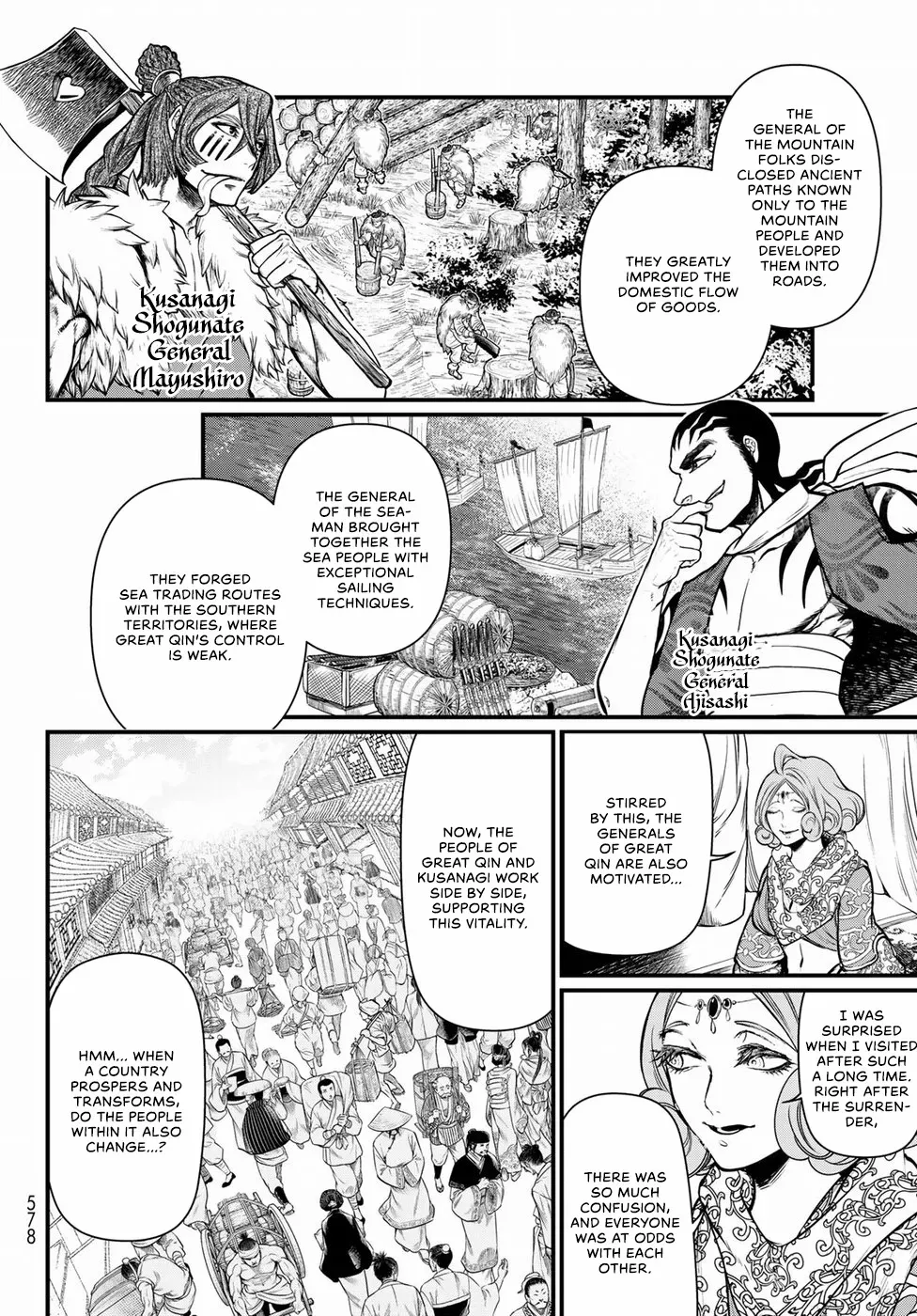 Shoukoku No Altair Gaiden - Toukoku No Subaru - Chapter 34