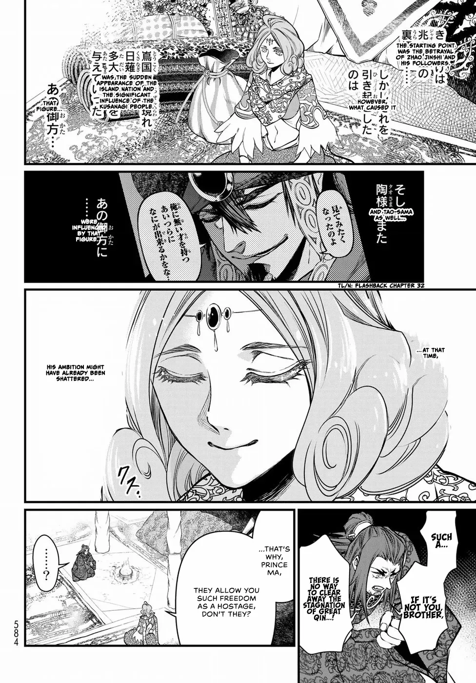 Shoukoku No Altair Gaiden - Toukoku No Subaru - Chapter 34