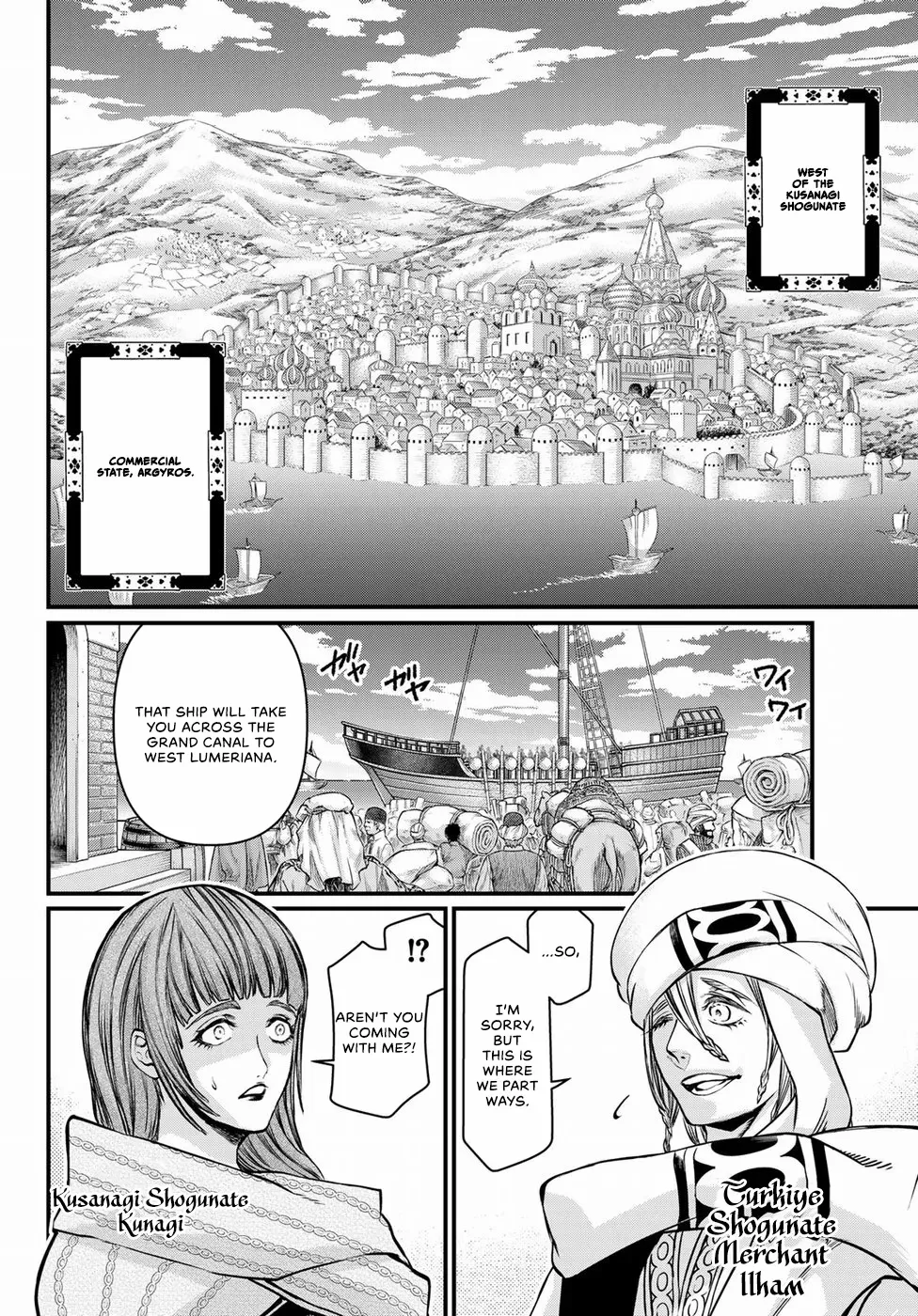 Shoukoku No Altair Gaiden - Toukoku No Subaru - Chapter 34