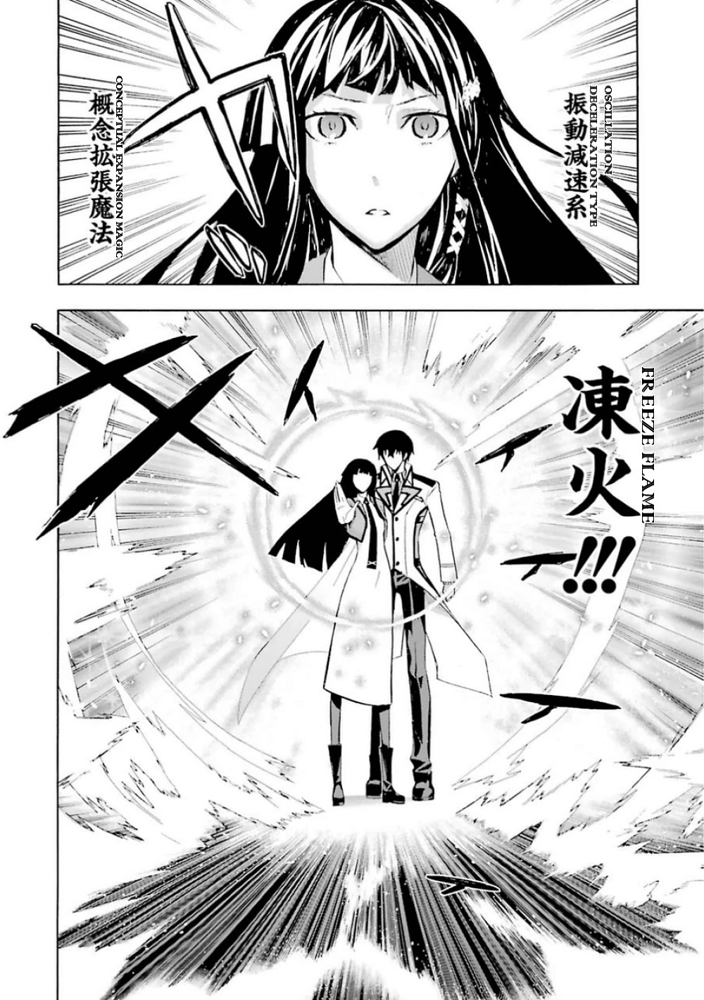 Mahouka Koukou No Rettousei - Yokohama Souran Hen - Chapter 17: The Storm's Visitation