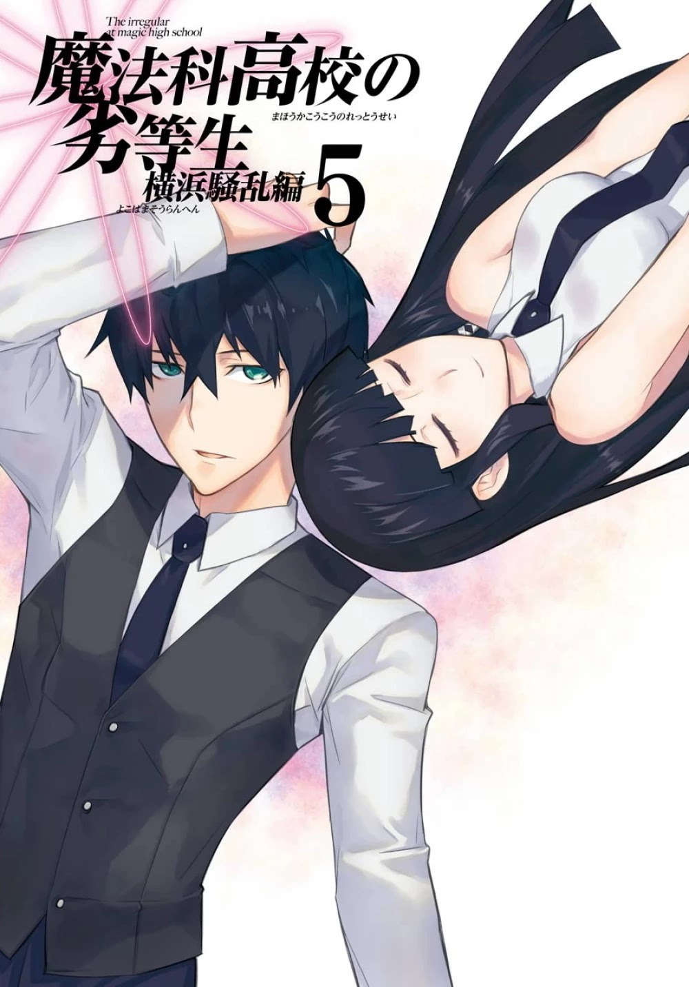 Mahouka Koukou No Rettousei - Yokohama Souran Hen - Chapter 20: Battle Of The Secret Swords