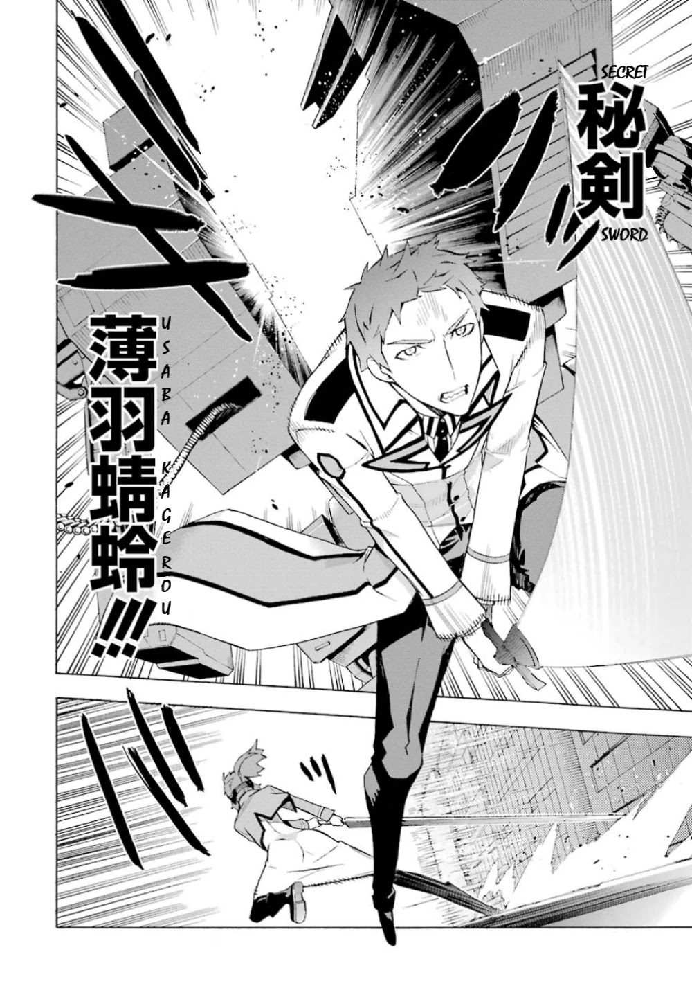 Mahouka Koukou No Rettousei - Yokohama Souran Hen - Chapter 20: Battle Of The Secret Swords