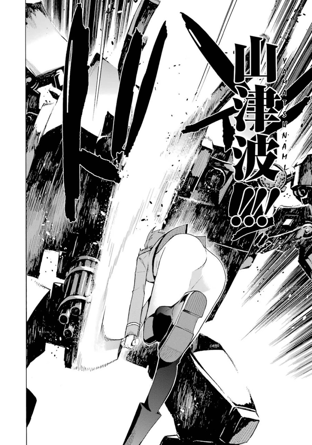 Mahouka Koukou No Rettousei - Yokohama Souran Hen - Chapter 20: Battle Of The Secret Swords