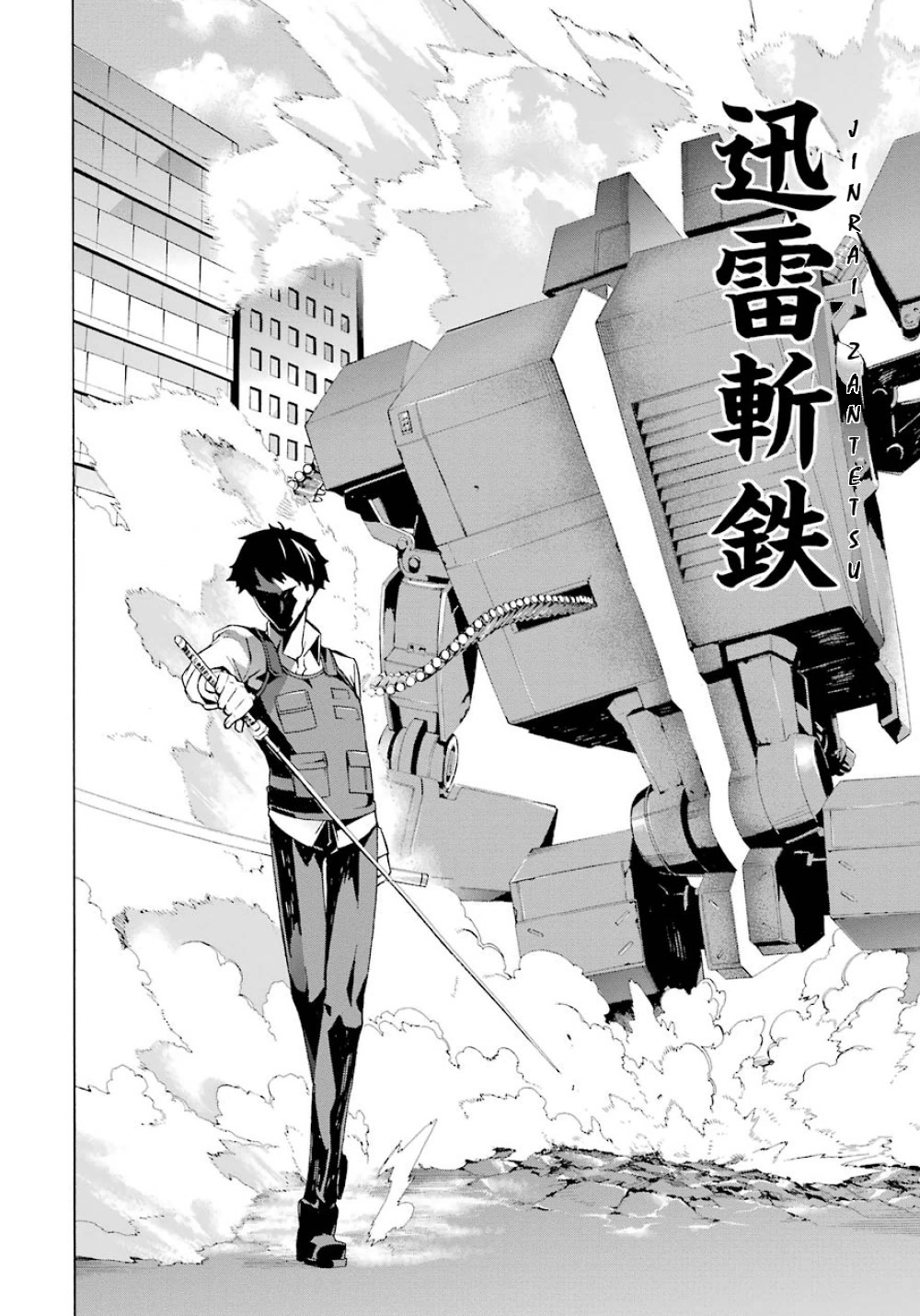 Mahouka Koukou No Rettousei - Yokohama Souran Hen - Chapter 20: Battle Of The Secret Swords