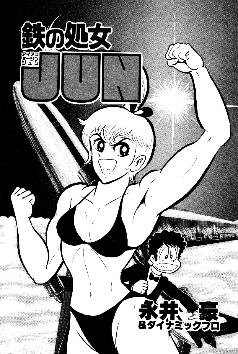 Iron Virgin Jun - Chapter 1-3 : Tetsu No Shojo Jun