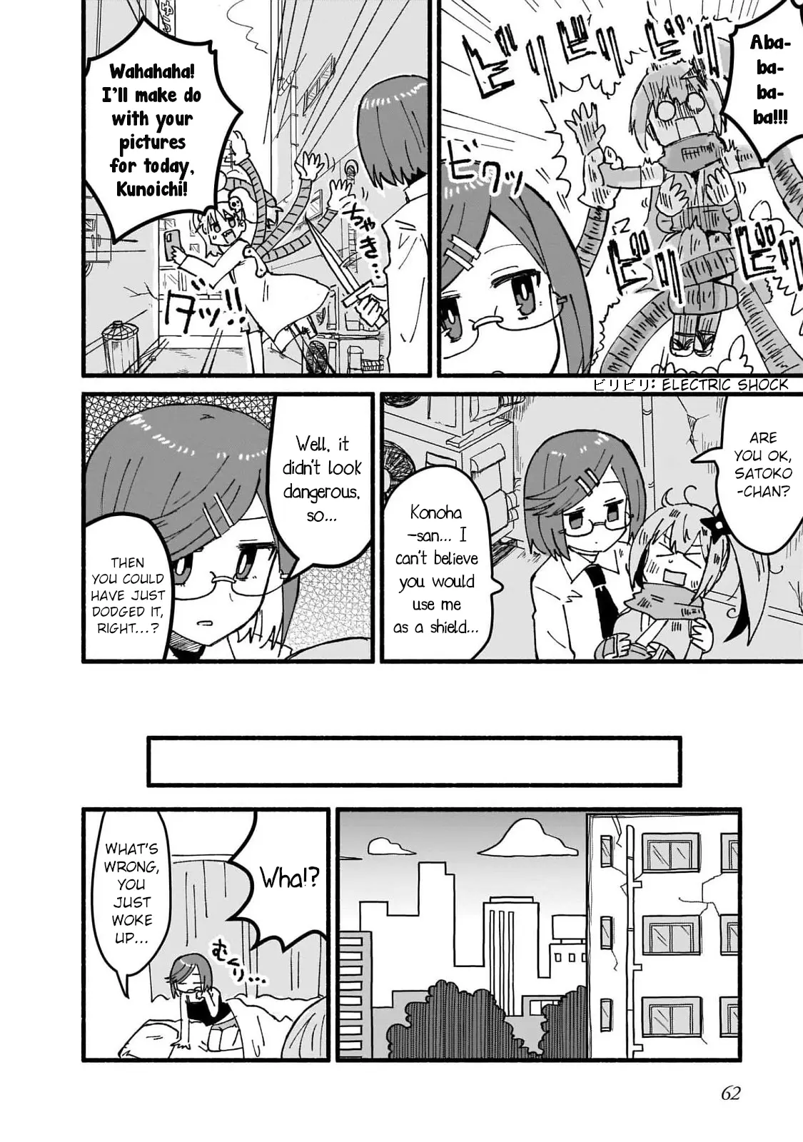 Ninja To Koroshiya No Futarigurashi - Vol.2 Chapter 13