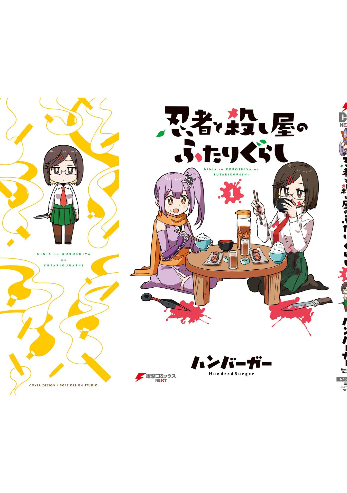 Ninja To Koroshiya No Futarigurashi - Vol.1 Chapter 9.5: Volume 1 Specials + Afterword