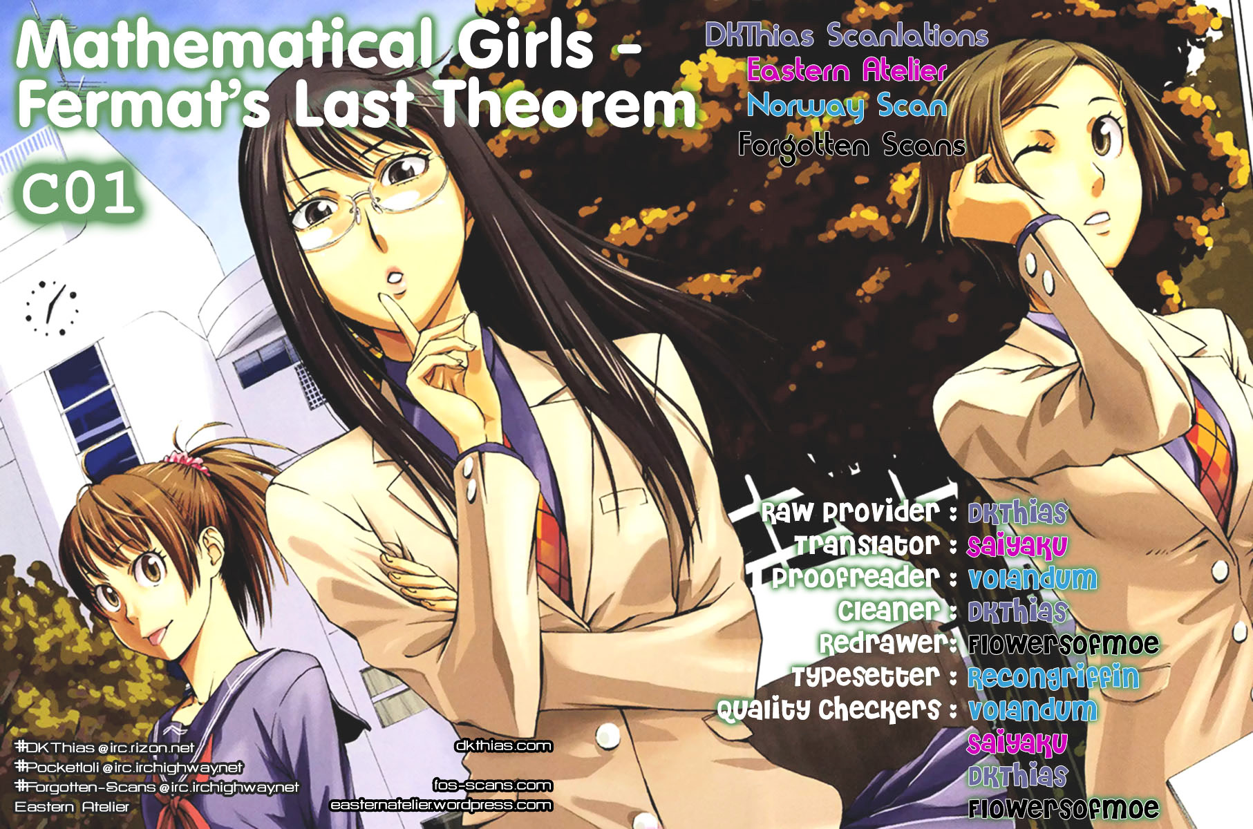 Mathematical Girls - Fermat's Last Theorem - Vol.1 Chapter 1