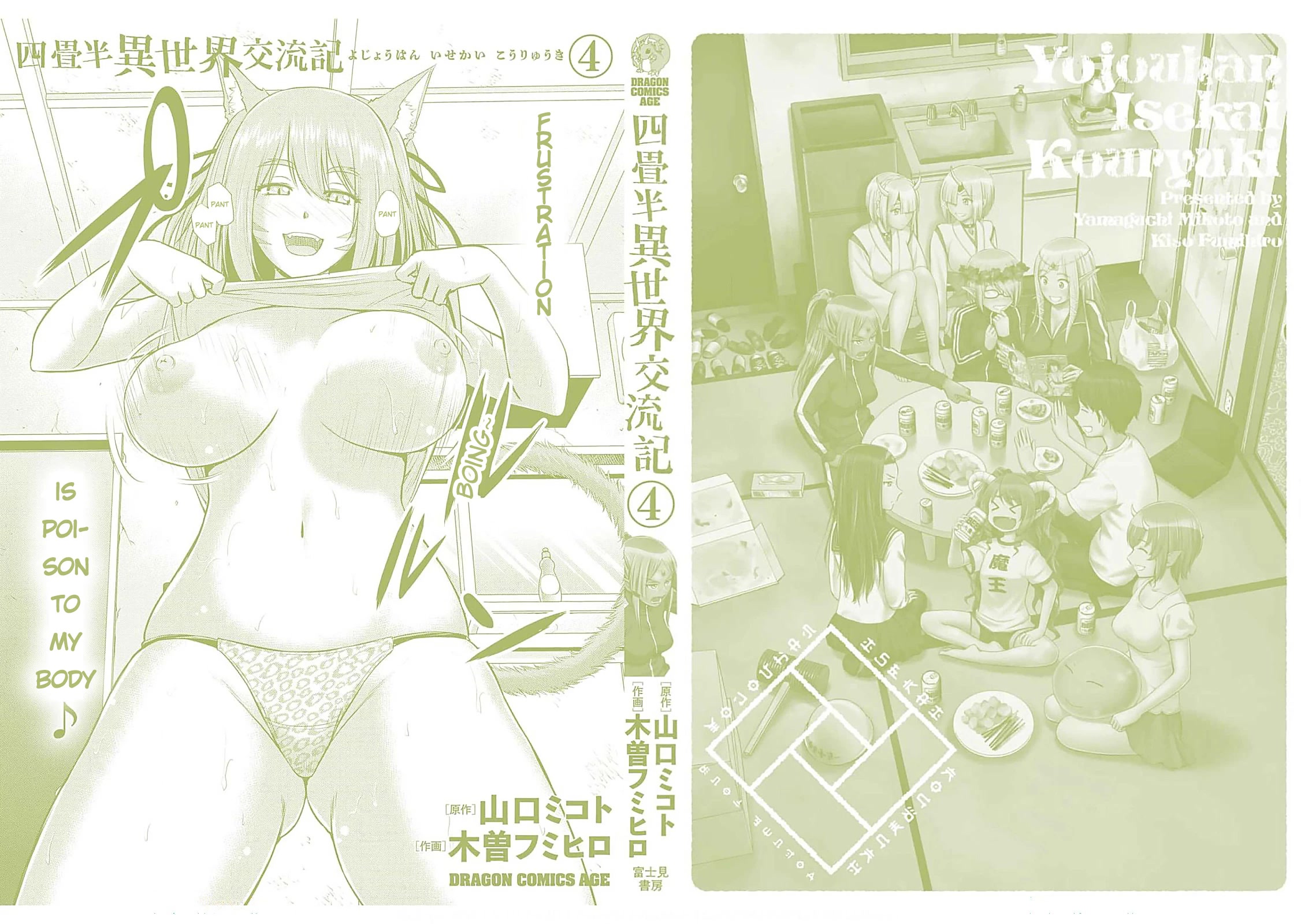 4.5 Tatami Mat Alternate World Cultural Exchange Chronicles - Chapter 16.5: Volume 04 Extras