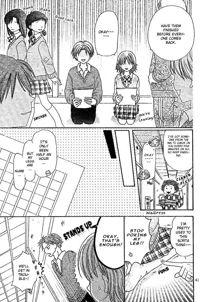 Shuugaku Ryokou No Susume - Vol.1 Chapter 0