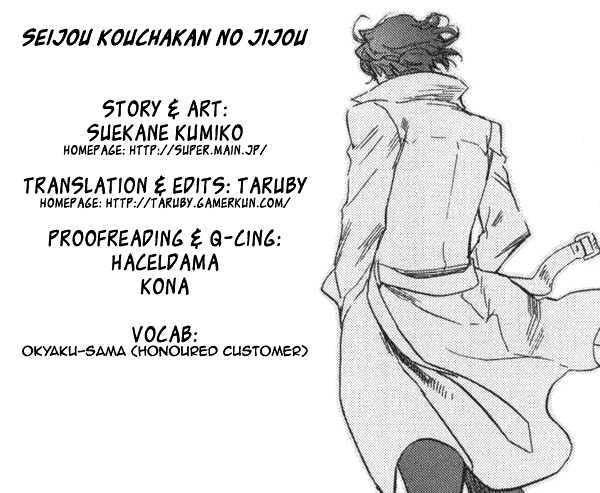 Seijou Kouchakan No Jijou - Vol.1 Chapter 2