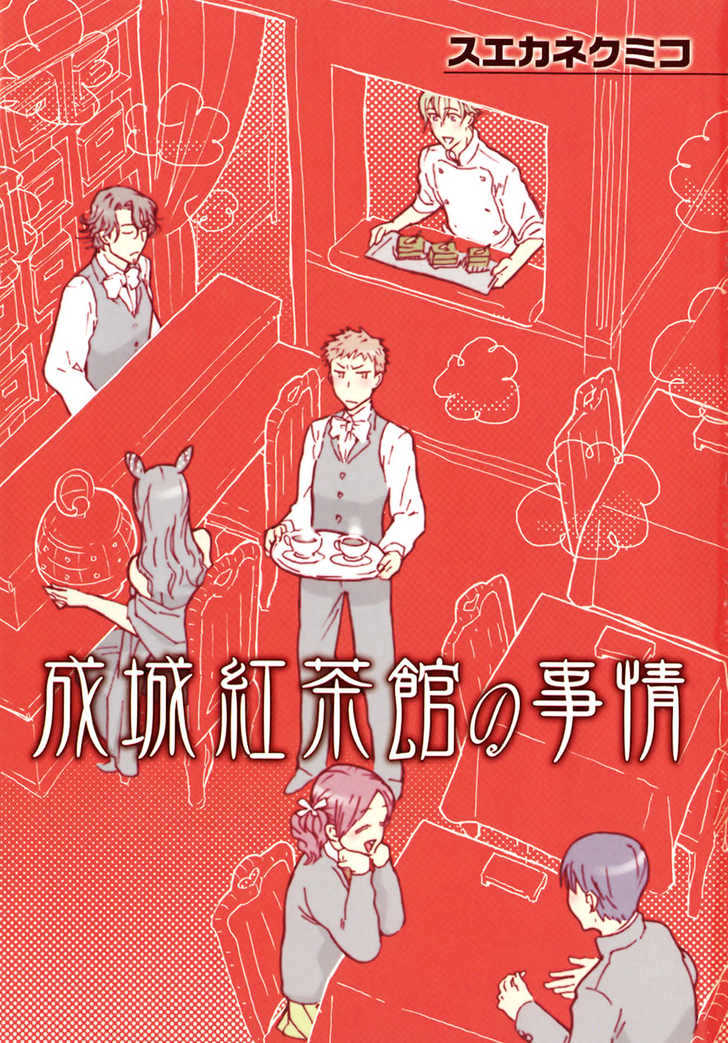 Seijou Kouchakan No Jijou - Vol.1 Chapter 1