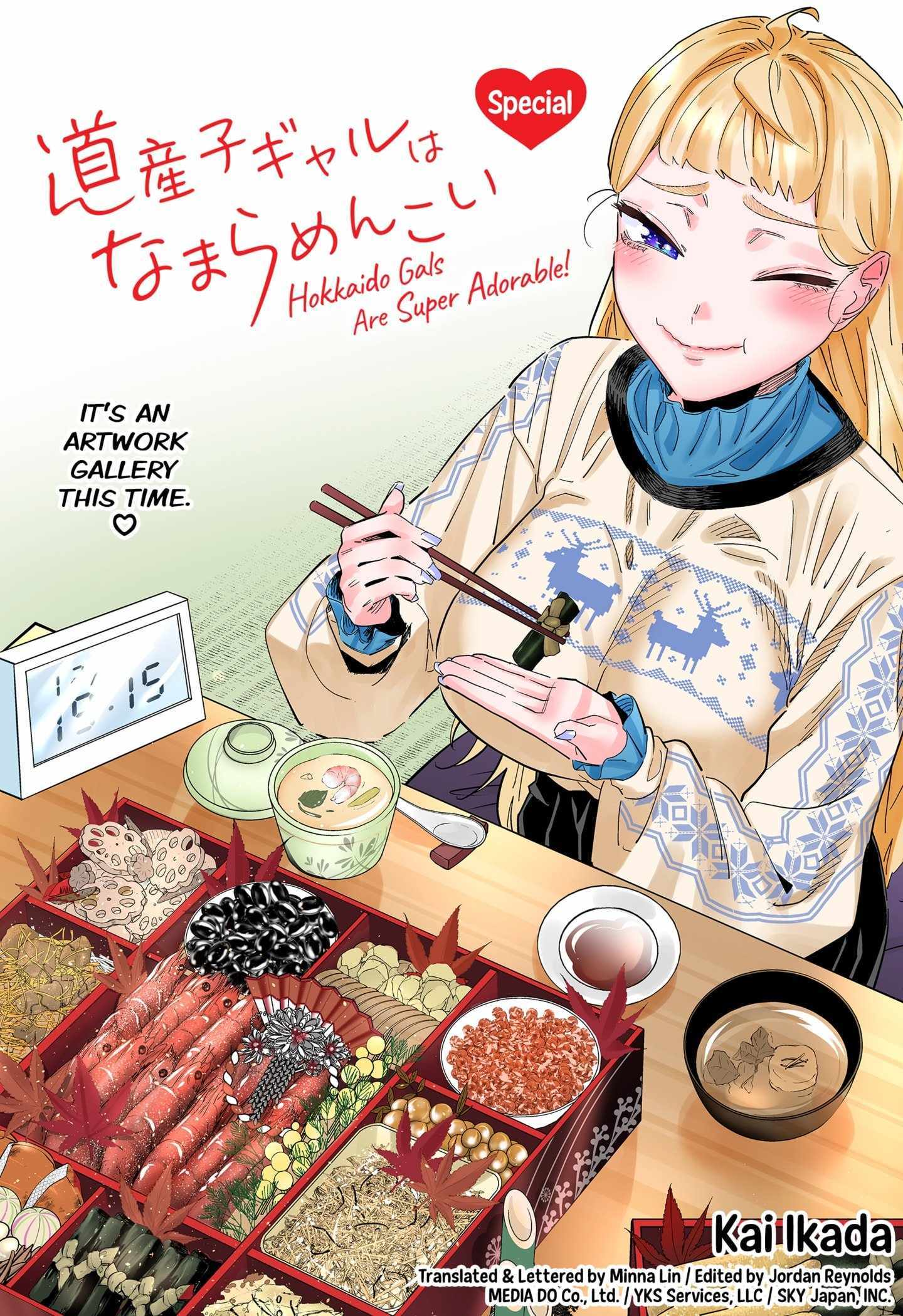 Dosanko Gyaru Is Mega Cutei - Chapter 115-5