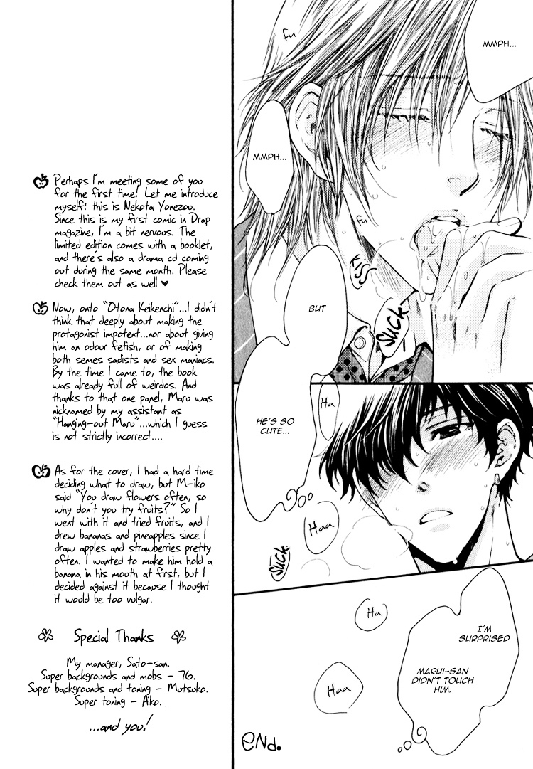 Otona Keikenchi - Vol.1 Chapter 5.5 : Extra