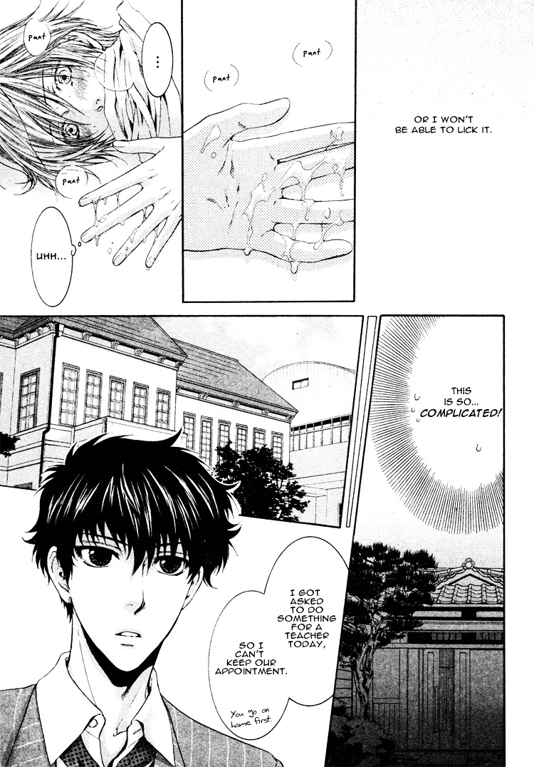 Otona Keikenchi - Vol.1 Chapter 4