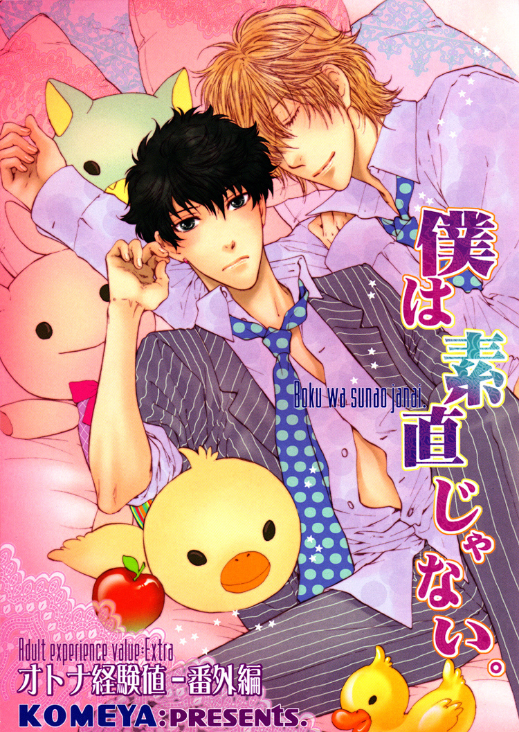 Otona Keikenchi - Vol.1 Chapter 6 : Otona Keikenchi Dj - Boku Wa Sunao Ja Nai