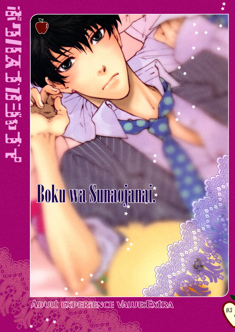 Otona Keikenchi - Vol.1 Chapter 6 : Otona Keikenchi Dj - Boku Wa Sunao Ja Nai