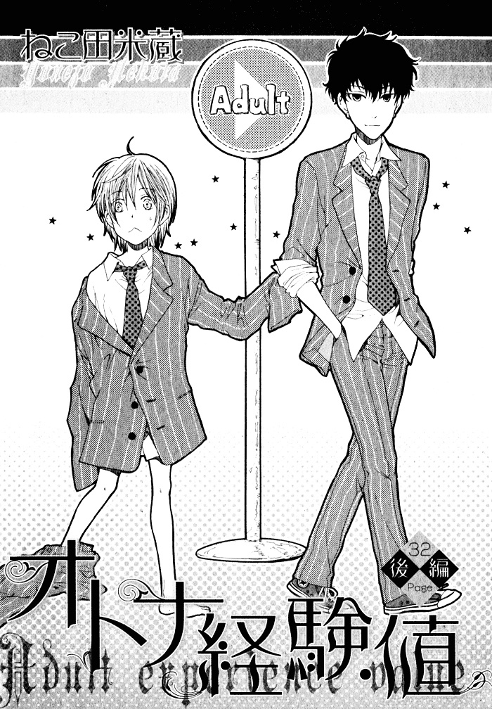 Otona Keikenchi - Vol.1 Chapter 2