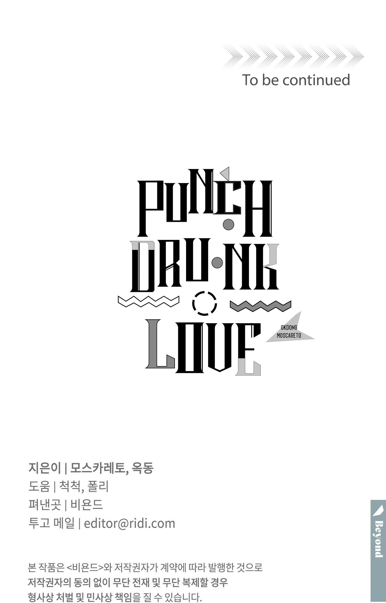 Punch Drunk Love - Vol.1 Chapter 13