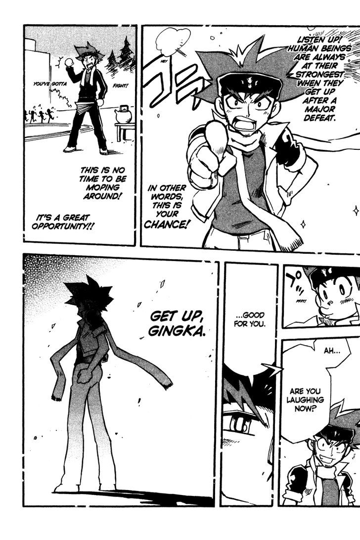 Metal Fight Beyblade - Vol.2 Chapter 5 : Get Up, Gingka!