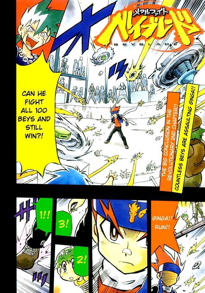 Metal Fight Beyblade - Vol.1 Chapter 2 : Leone S Roar!