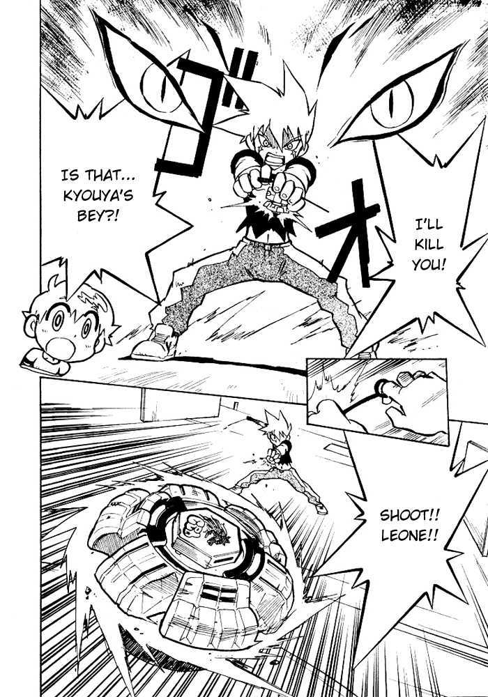 Metal Fight Beyblade - Vol.1 Chapter 2 : Leone S Roar!