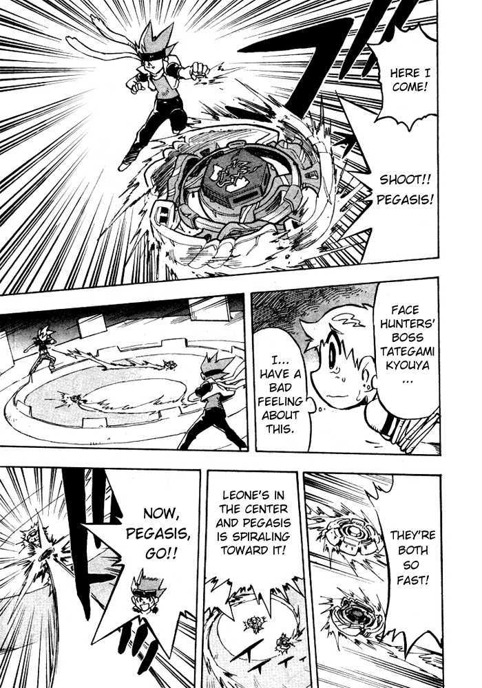 Metal Fight Beyblade - Vol.1 Chapter 2 : Leone S Roar!