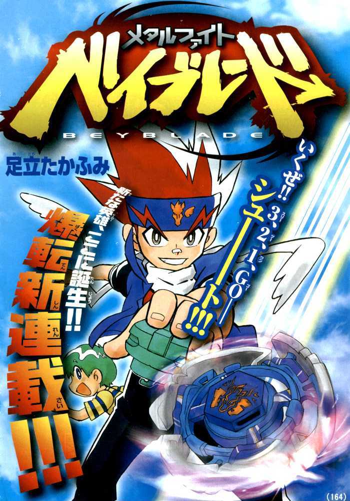 Metal Fight Beyblade - Vol.1 Chapter 1 : Descending Pegasis!