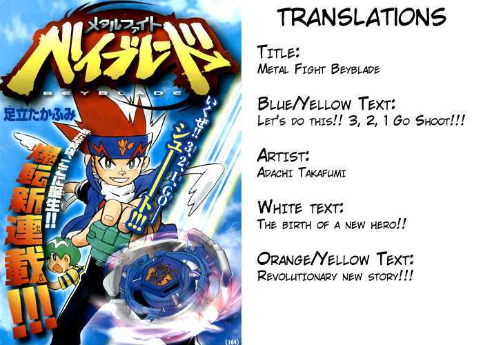 Metal Fight Beyblade - Vol.1 Chapter 1 : Descending Pegasis!