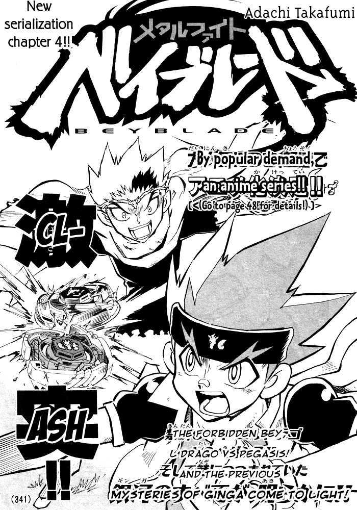 Metal Fight Beyblade - Vol.1 Chapter 4 : Clash! Ginga Vs Ryuuga!!