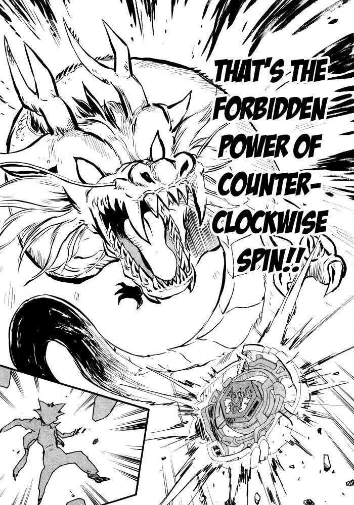 Metal Fight Beyblade - Vol.1 Chapter 4 : Clash! Ginga Vs Ryuuga!!