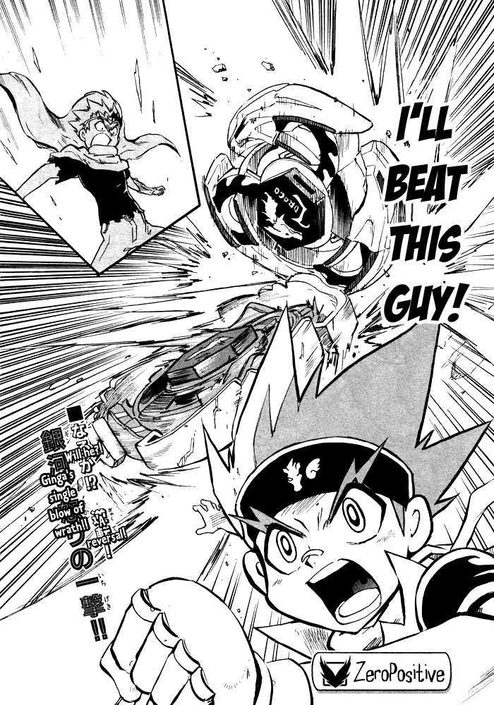 Metal Fight Beyblade - Vol.1 Chapter 4 : Clash! Ginga Vs Ryuuga!!